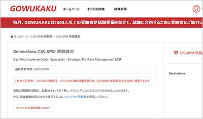 cis-spm_shiken_1