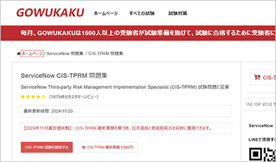 cis-tprm_shiken_1