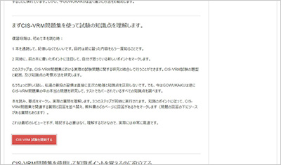 cis-vrm_shiken_2