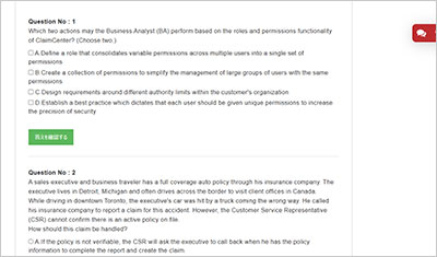 claimcenter-business-analysts_shiken_2