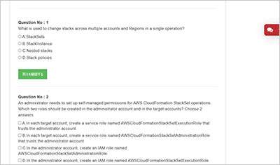 cloud-deployment-and-operations_shiken_2