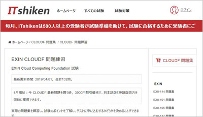 cloudf_shiken_1