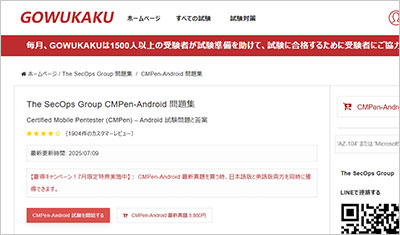 cmpen-android_shiken_1