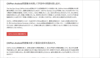 cmpen-android_shiken_2