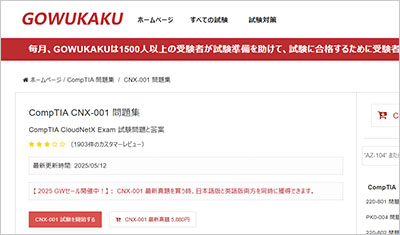 cnx-001_shiken_1
