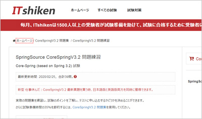 corespringv3-2_shiken_1