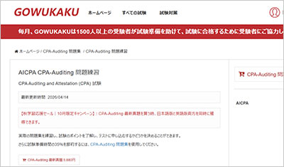 cpa-auditing_shiken_1