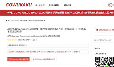 cpa-business_shiken_1