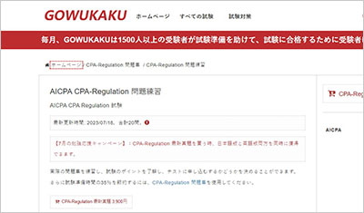 cpa-regulation_shiken_1