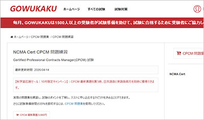 cpcm_shiken_1
