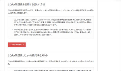 cqpa_shiken_2