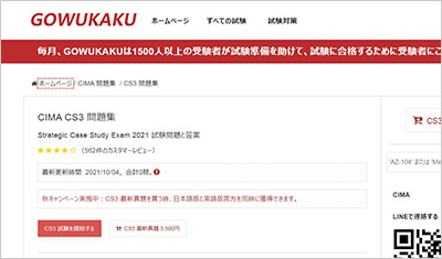 cs3_shiken_1