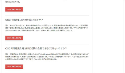 cscp_shiken_2