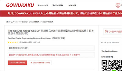 csedp_shiken_1