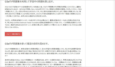 cset-f_shiken_2