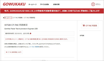 ct-tae_shiken_1