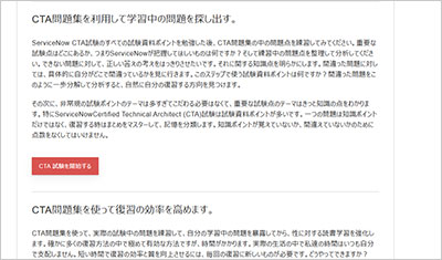 cta_shiken_2