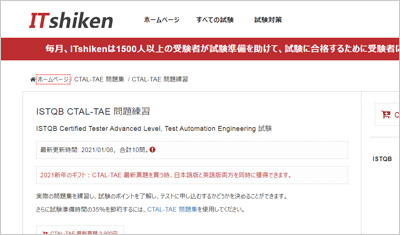 ctal-tae_shiken_1