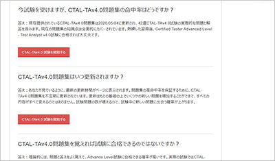 ctal-tav4-0_shiken_2