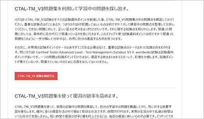 ctal-tm_v3_shiken_2