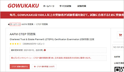 ctep_shiken_1