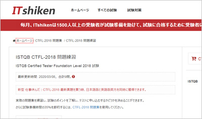 ctfl-2018_shiken_1