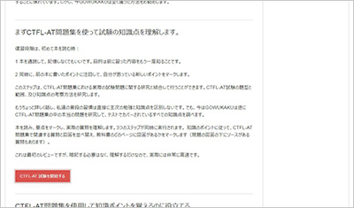 ctfl-at_shiken_2