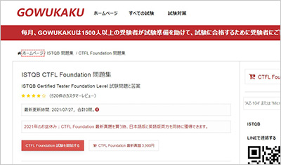 ctfl-foundation_shiken_1