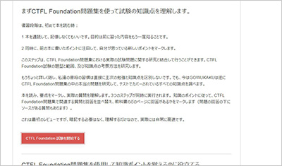 ctfl-foundation_shiken_2