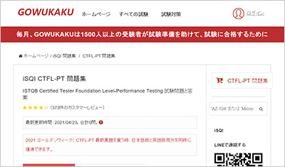 ctfl-pt_shiken_1
