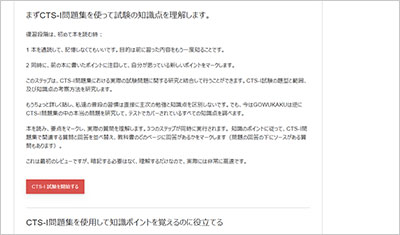 cts-i_shiken_2