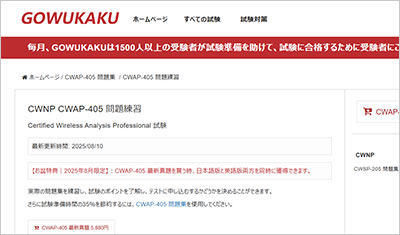 cwap-405_shiken_1