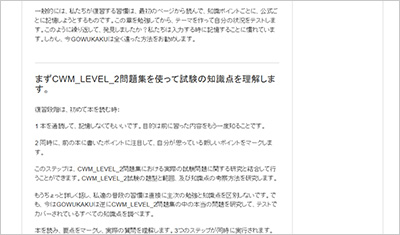 cwm_level_2_shiken_2
