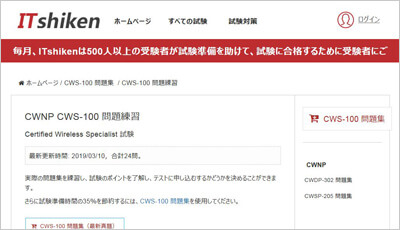 cws-100_shiken_1