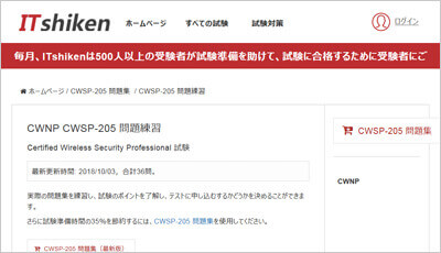 cwsp-205_shiken_1