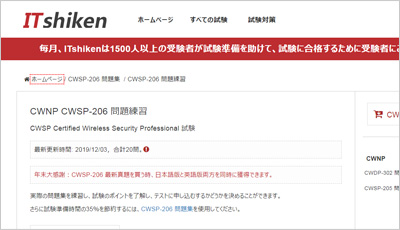 cwsp-206_shiken_1