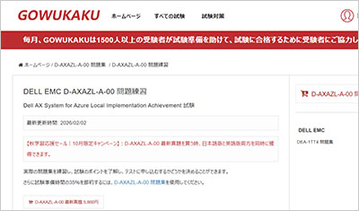 d-axazl-a-00_shiken_1