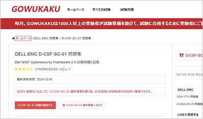 d-csf-sc-01_shiken_1