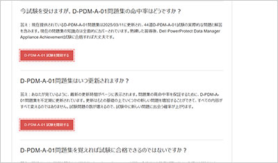 d-pdm-a-01_shiken_2