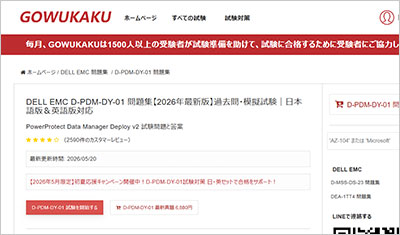 d-pdm-dy-01_shiken_1