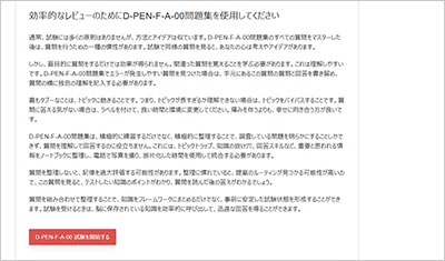 d-pen-f-a-00_shiken_2