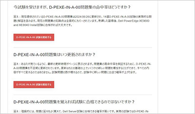 d-pexe-in-a-00_shiken_2