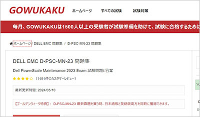 d-psc-mn-23_shiken_1