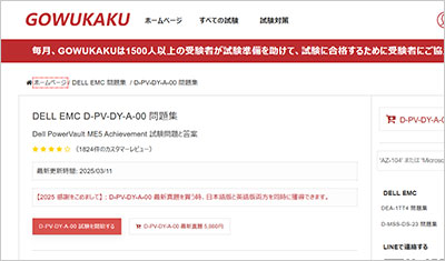 d-pv-dy-a-00_shiken_1