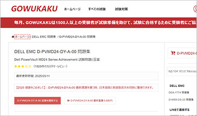d-pvmd24-dy-a-00_shiken_1