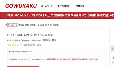 d-vxb-dy-a-24_shiken_1
