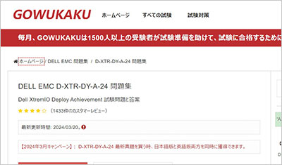 d-xtr-dy-a-24_shiken_1