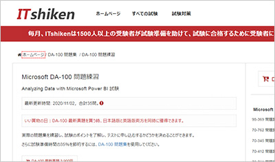 da-100_shiken_1
