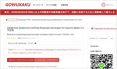 databricks-certified-associate-developer-for-apache-spark-3-0_shiken_1
