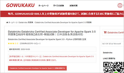 databricks-certified-associate-developer-for-apache-spark-3-5_shiken_1